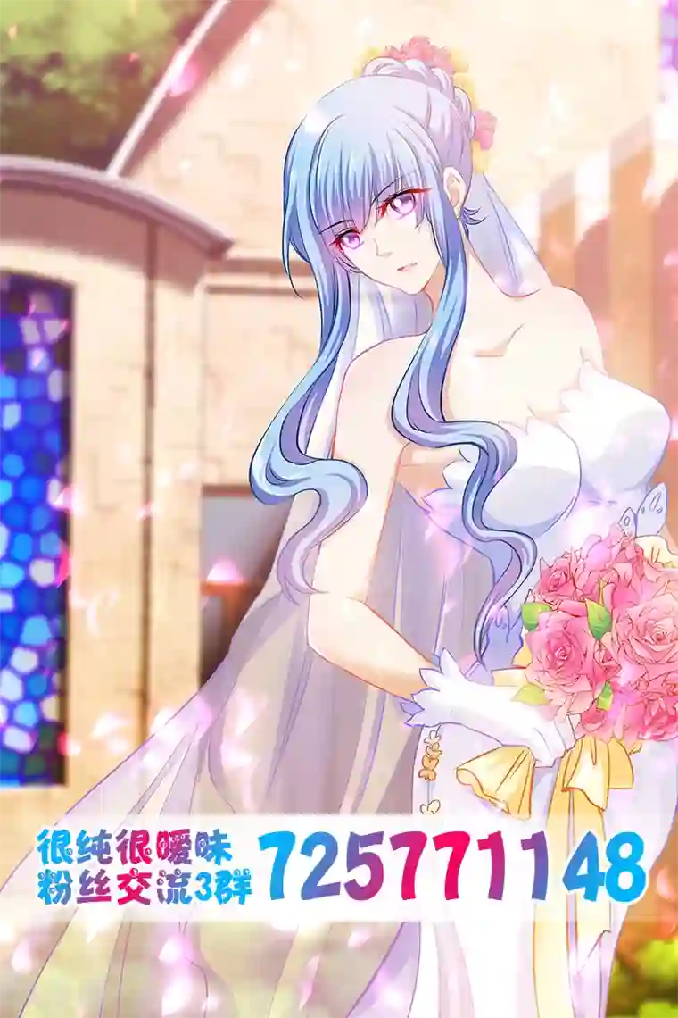 很纯很美好第228话