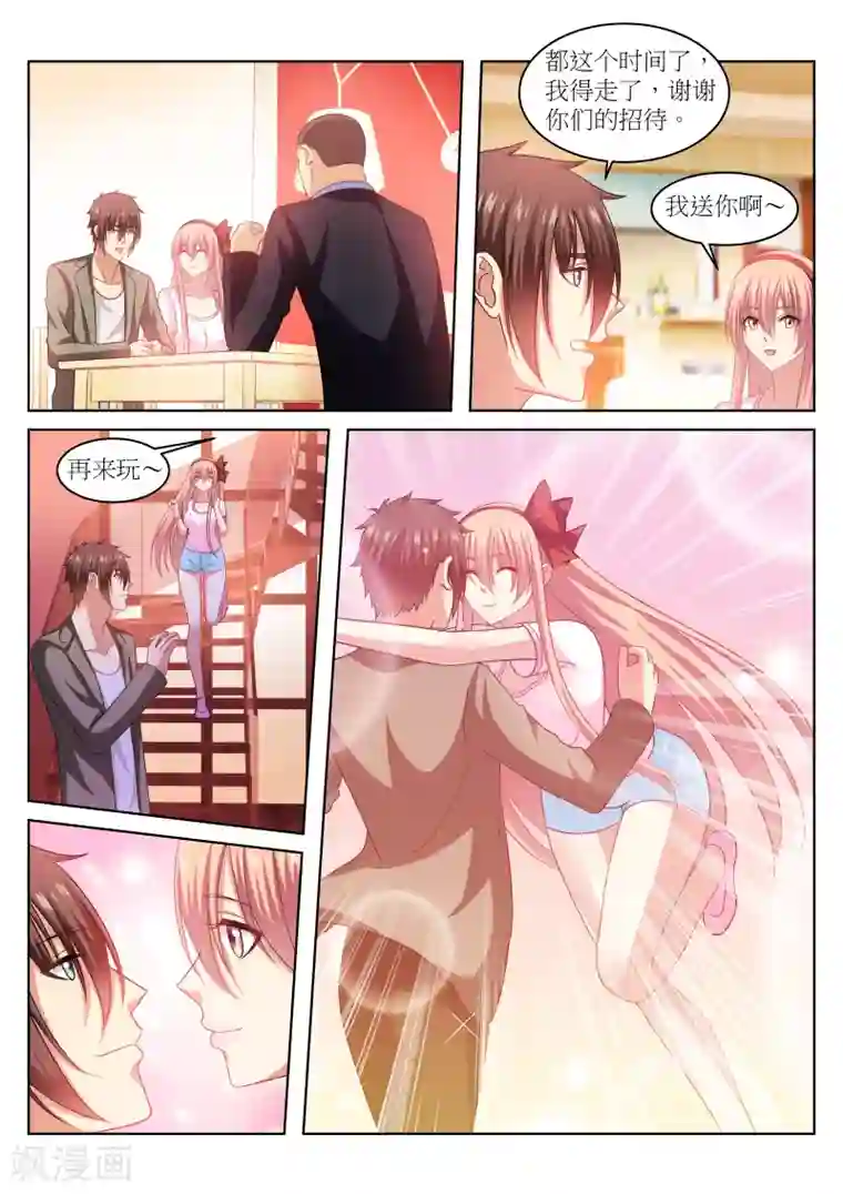 很纯很美好第229话