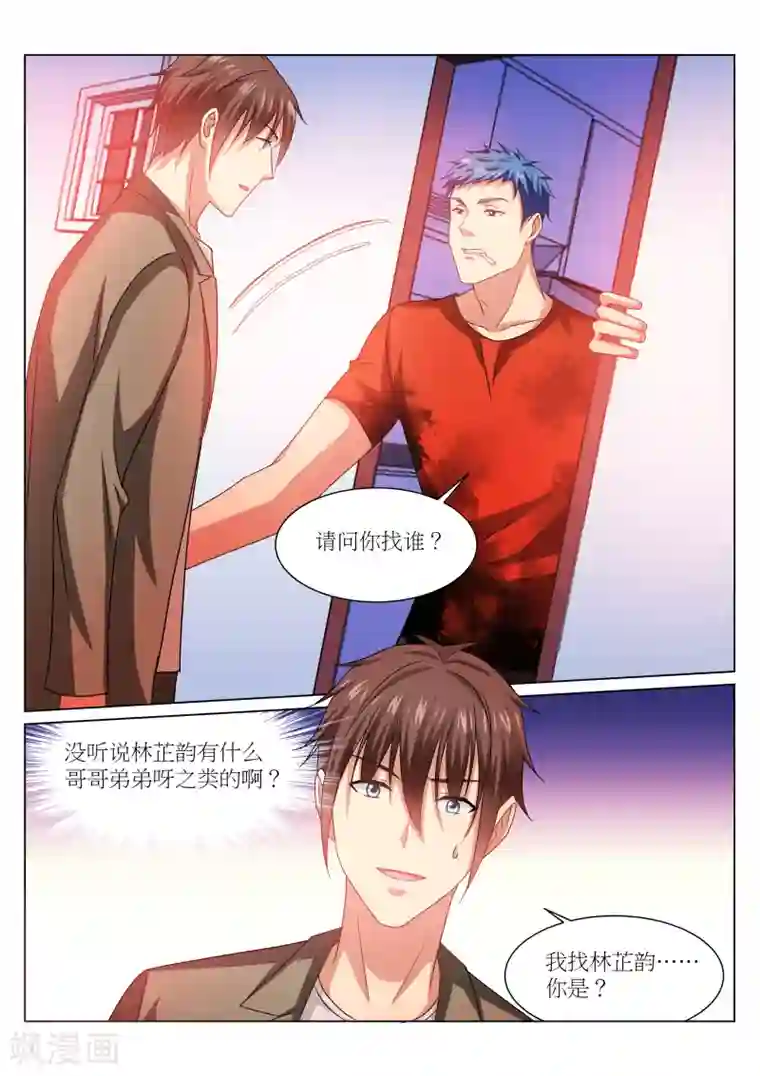 很纯很美好第229话