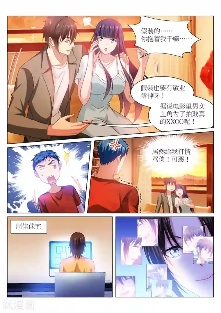 很纯很美好第230话