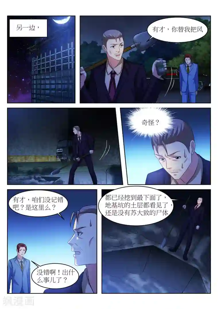 很纯很美好第231话