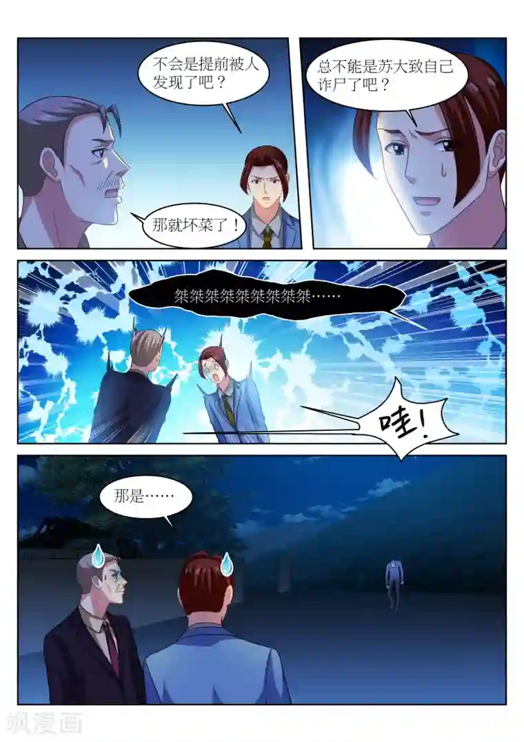 很纯很美好第231话