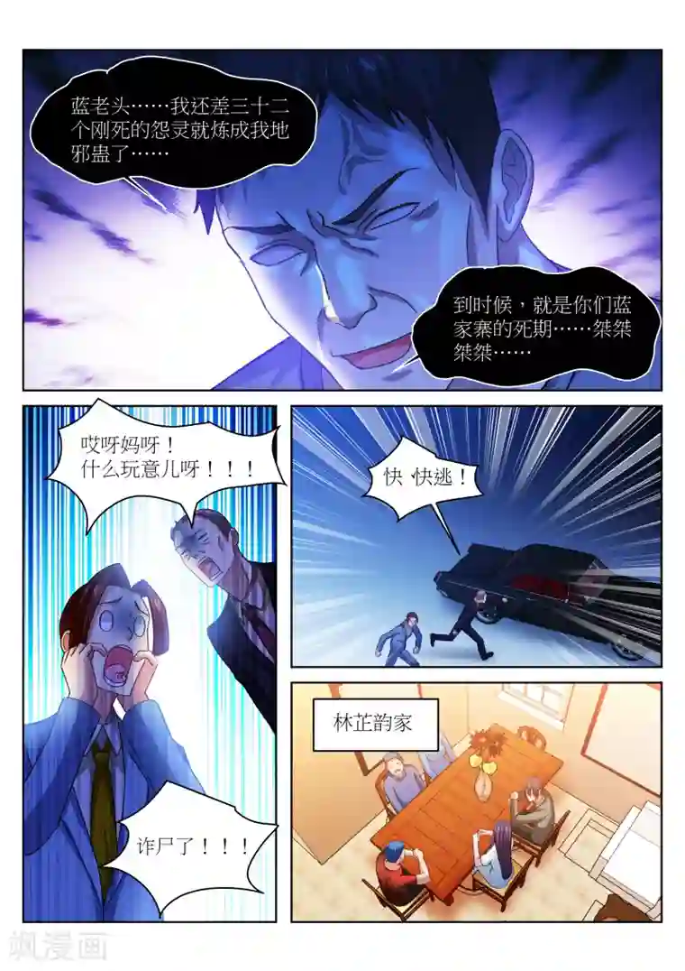 很纯很美好第231话