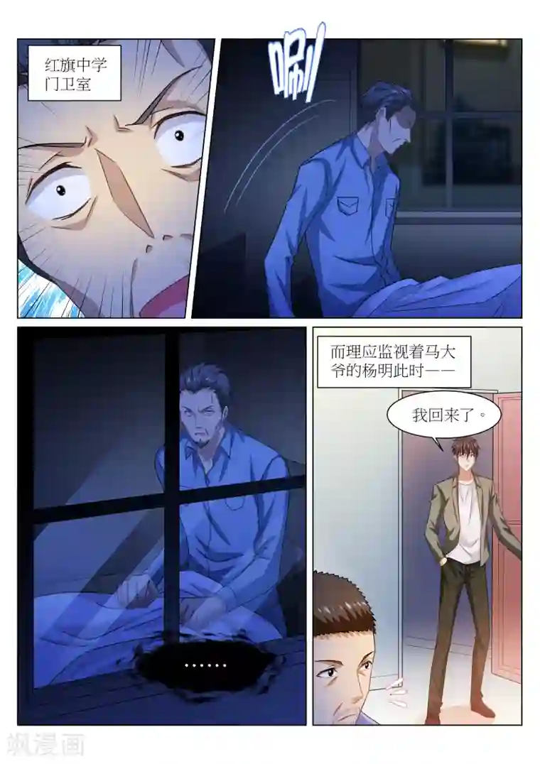 很纯很美好第232话