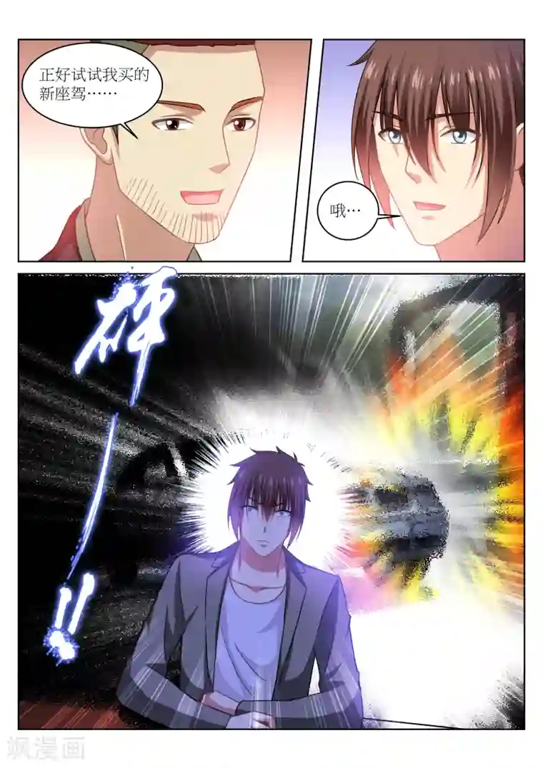 很纯很美好第232话