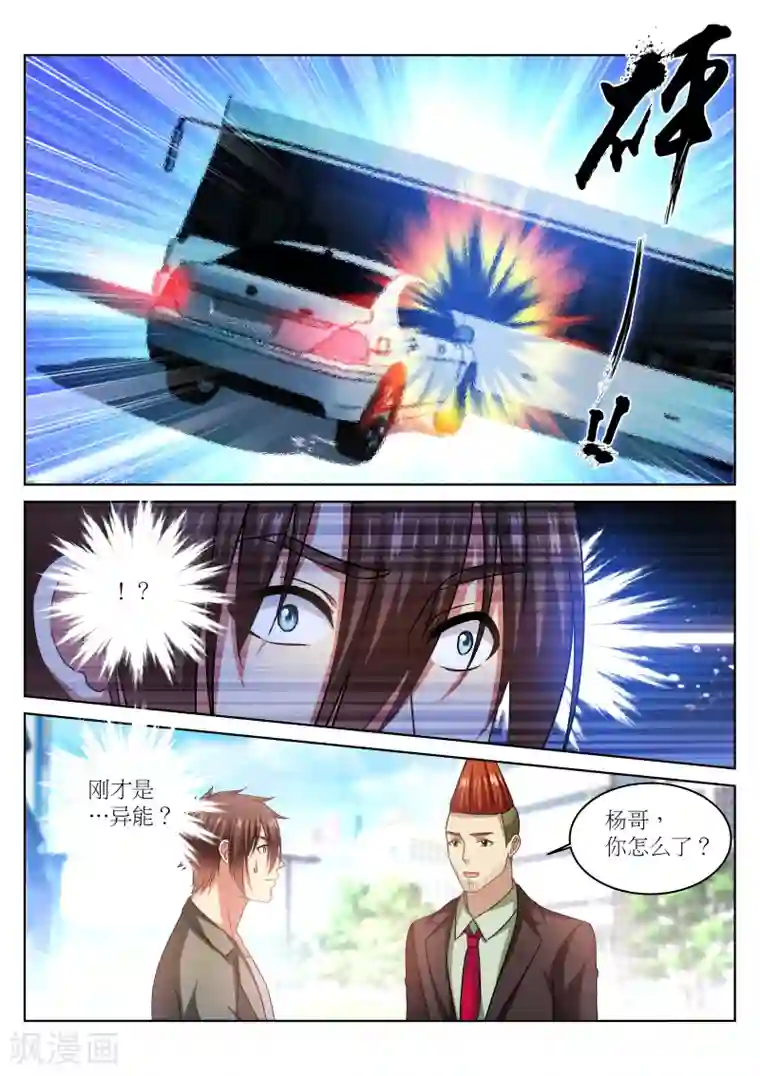 很纯很美好第233话