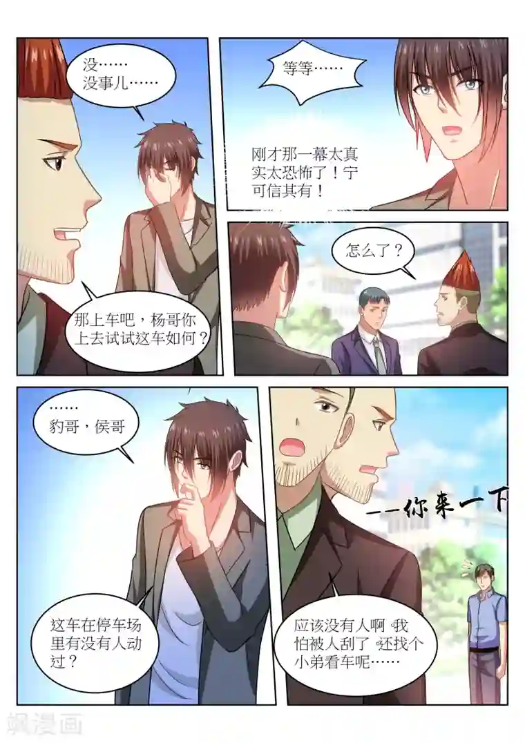 很纯很美好第233话