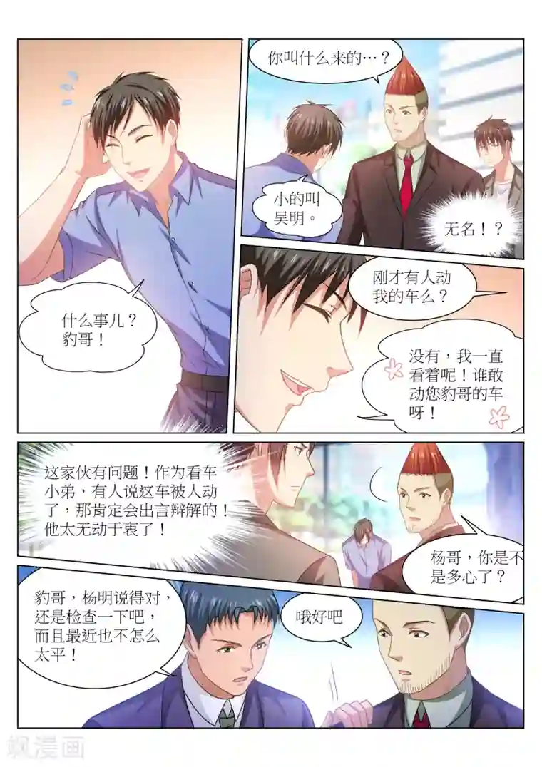 很纯很美好第233话