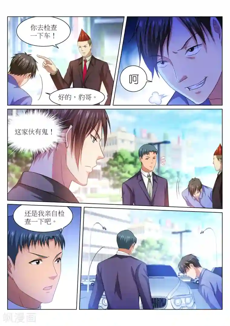 很纯很美好第233话