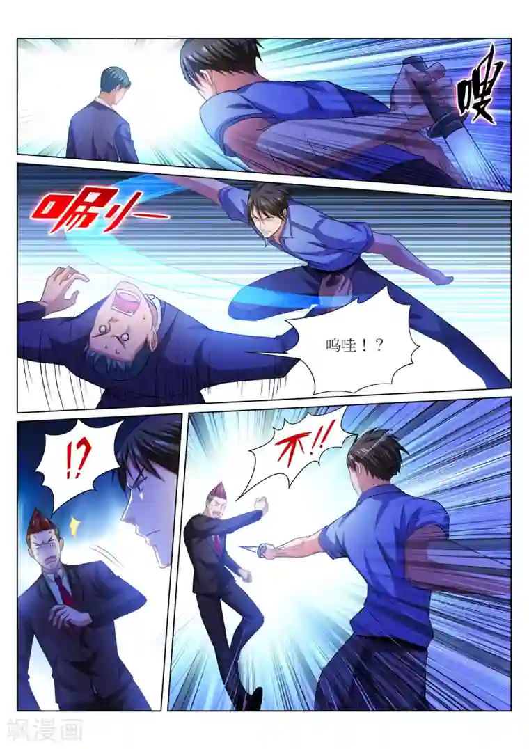 很纯很美好第233话