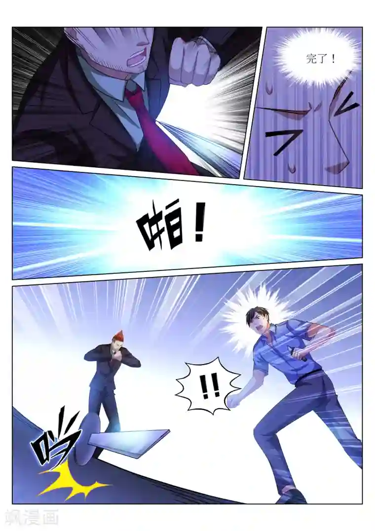 很纯很美好第233话