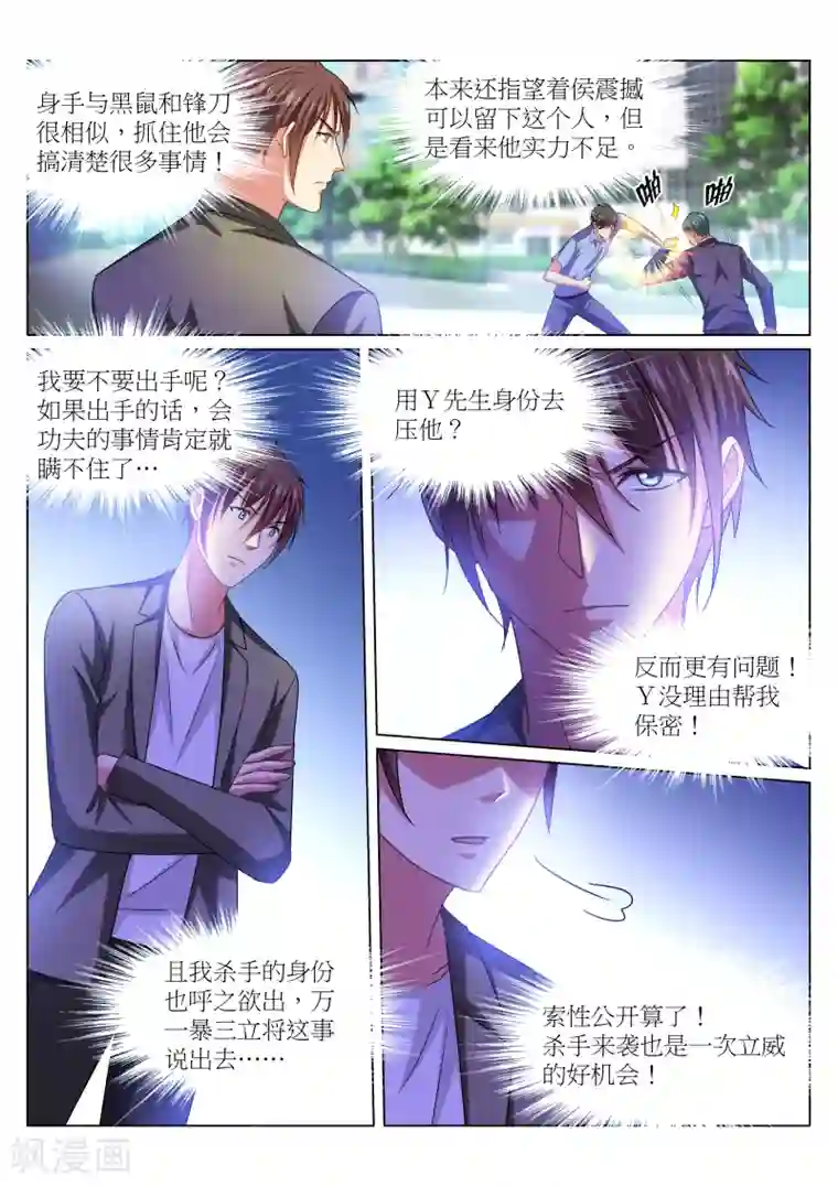 很纯很美好第234话