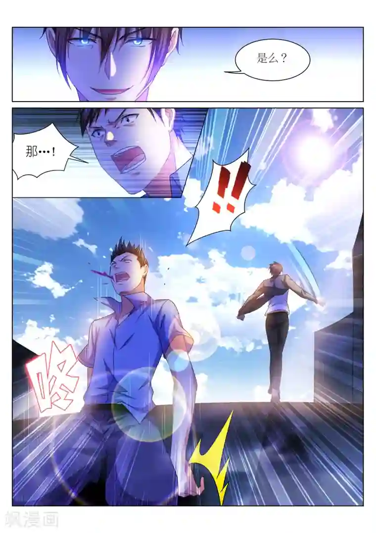 很纯很美好第234话