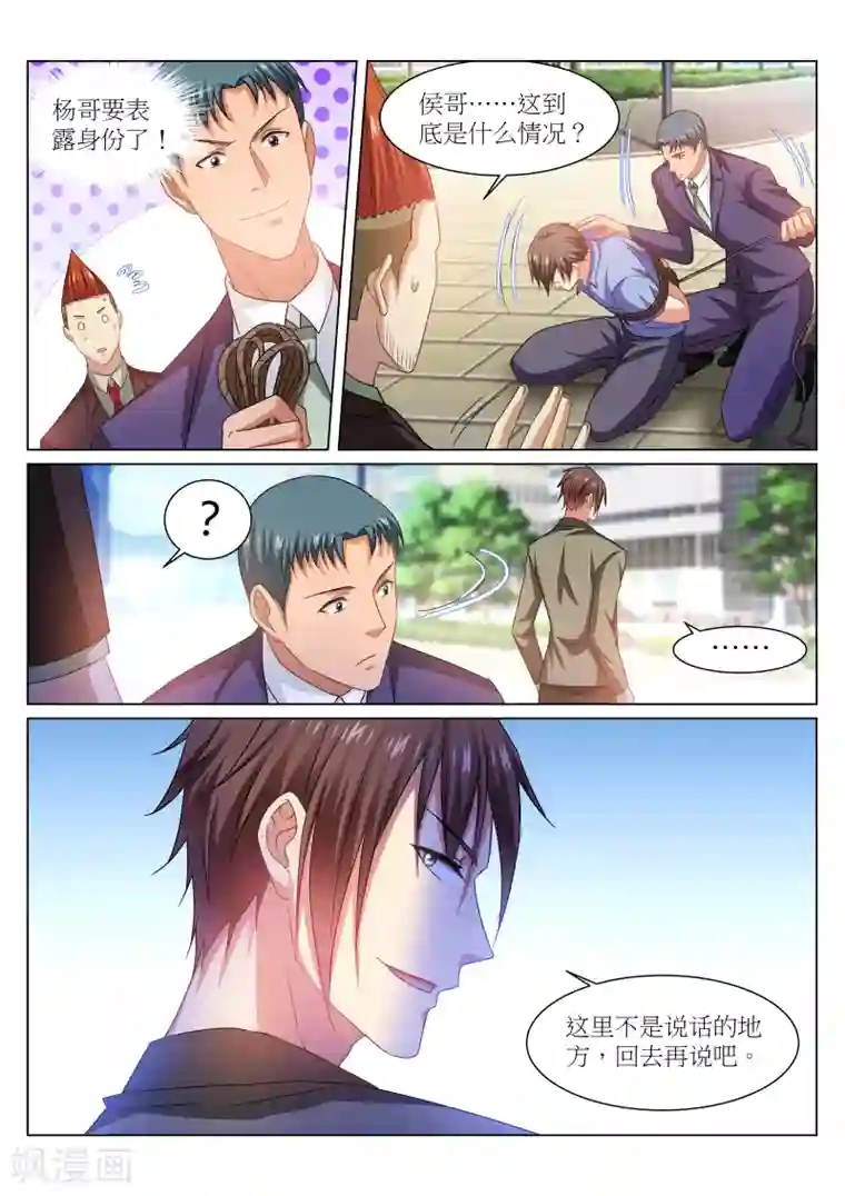 很纯很美好第234话