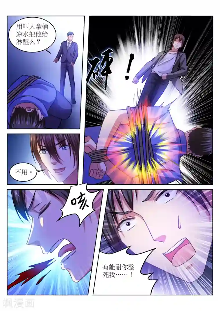 很纯很美好第235话