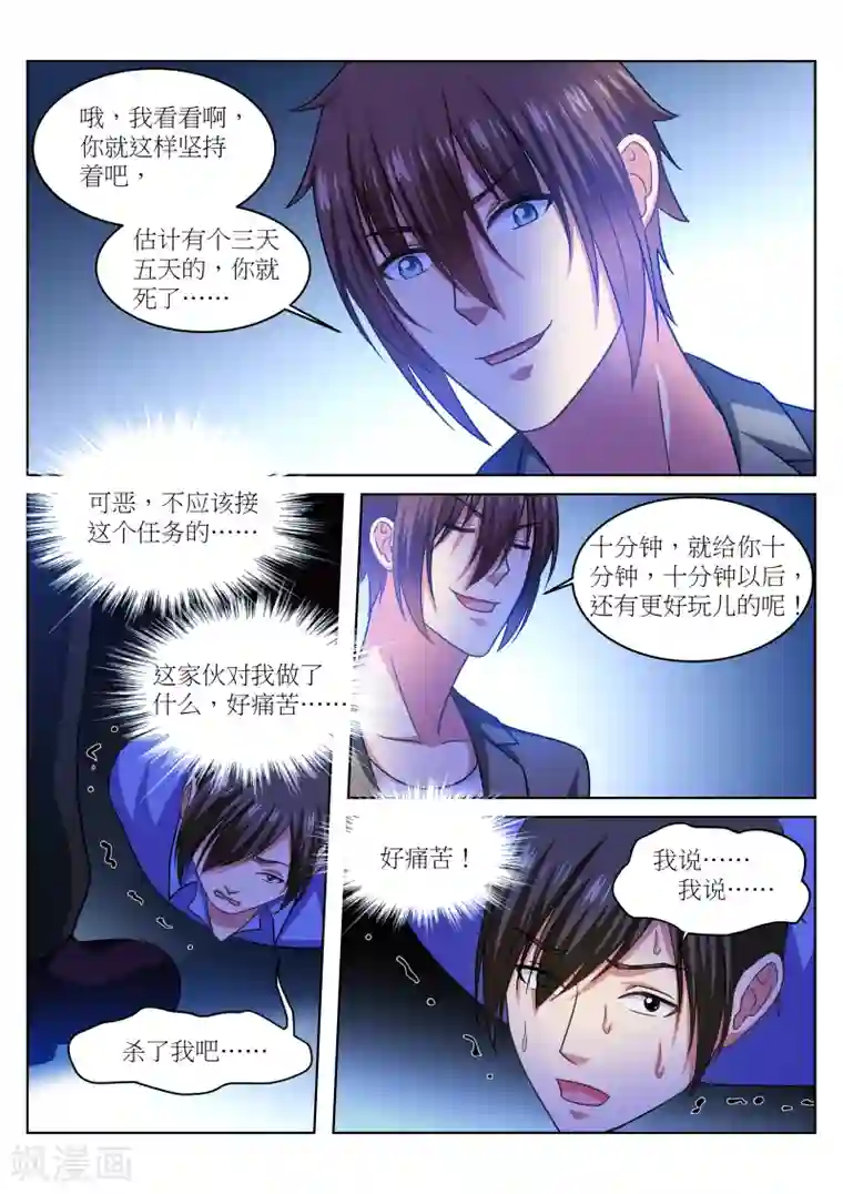 很纯很美好第235话