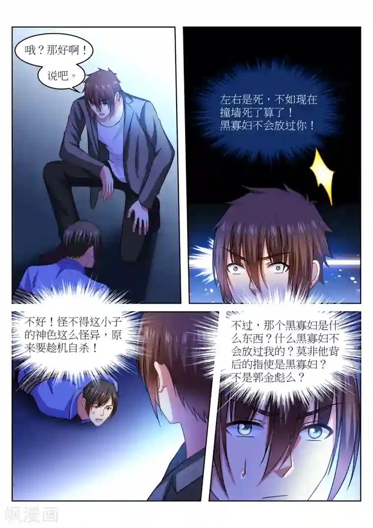 很纯很美好第235话