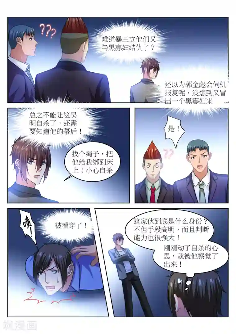 很纯很美好第235话