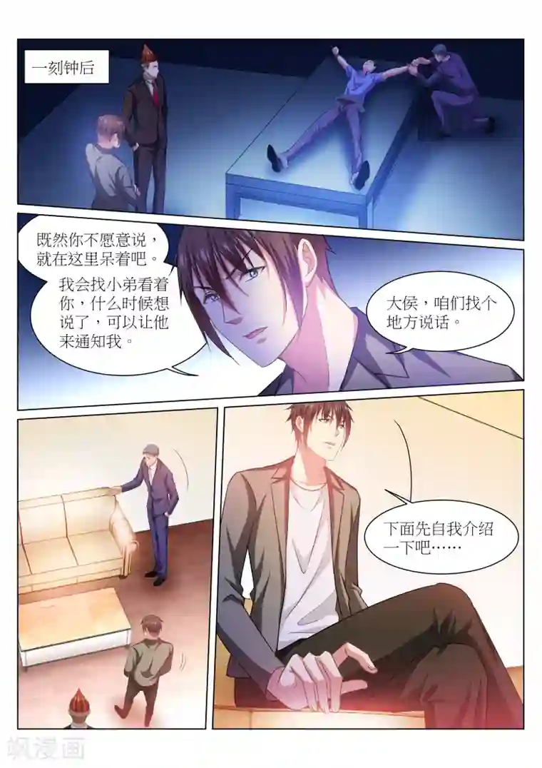 很纯很美好第235话