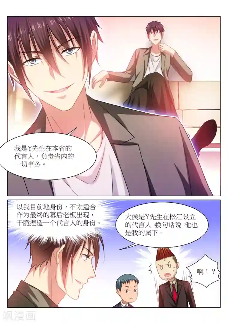 很纯很美好第235话