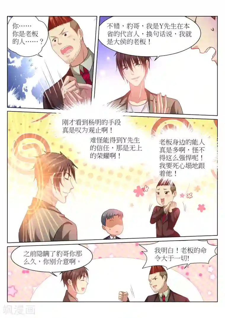 很纯很美好第235话