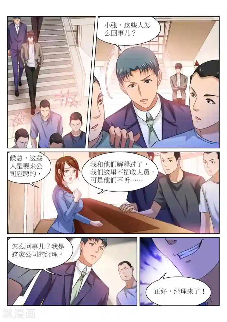 很纯很美好第236话