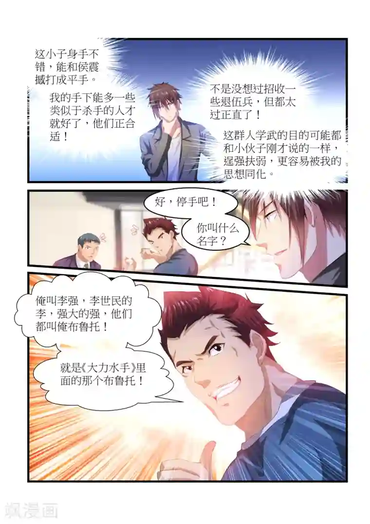 很纯很美好第236话