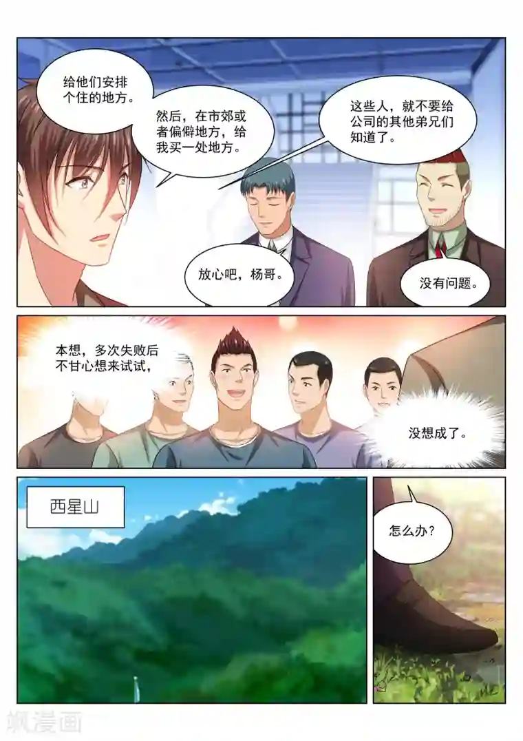 很纯很美好第237话