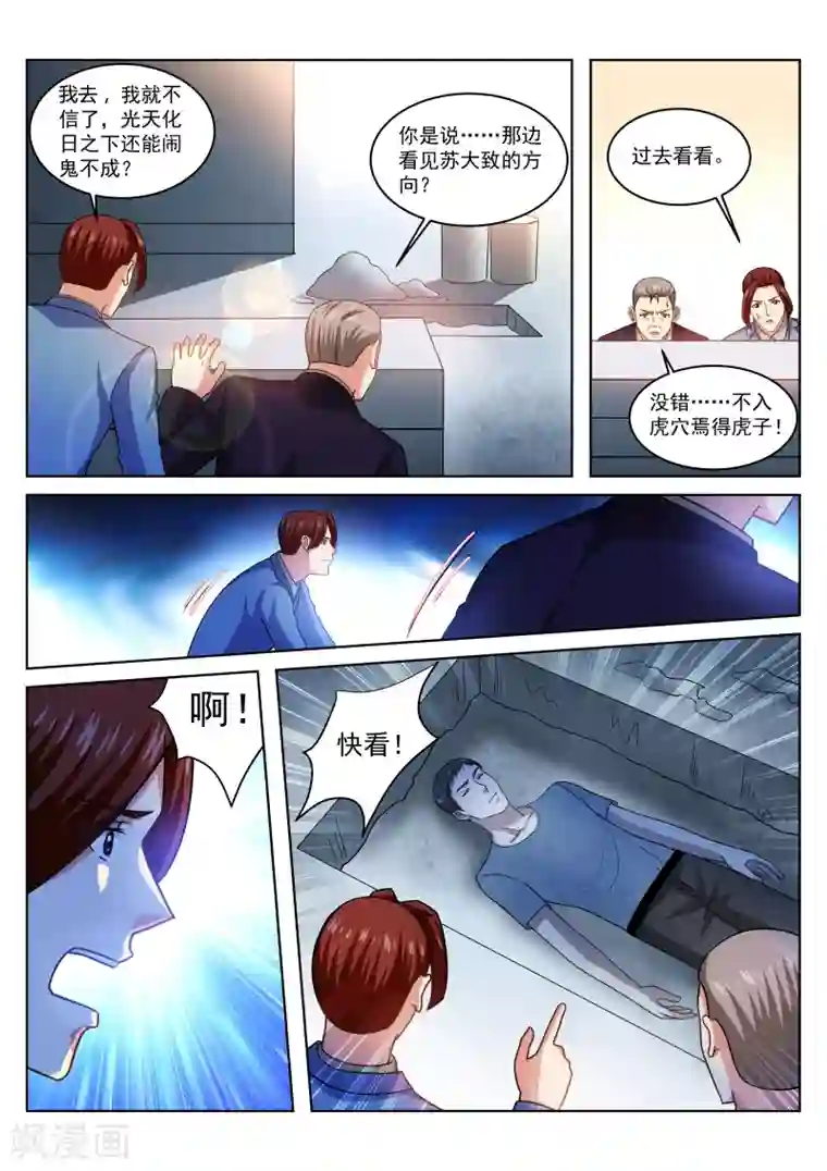 很纯很美好第237话