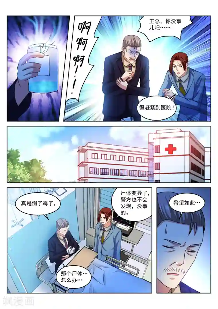 很纯很美好第237话