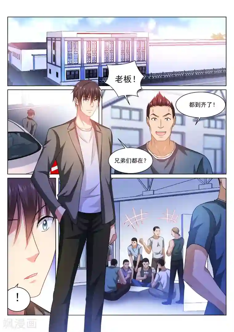 很纯很美好第237话