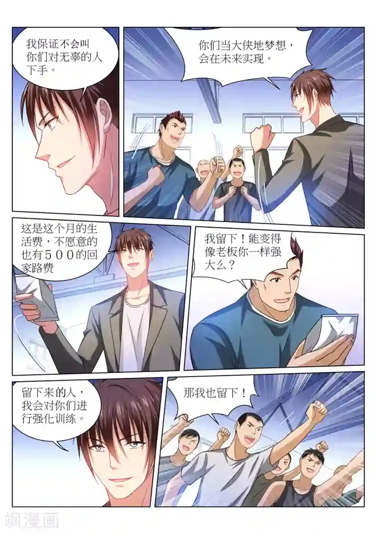 很纯很美好第238话