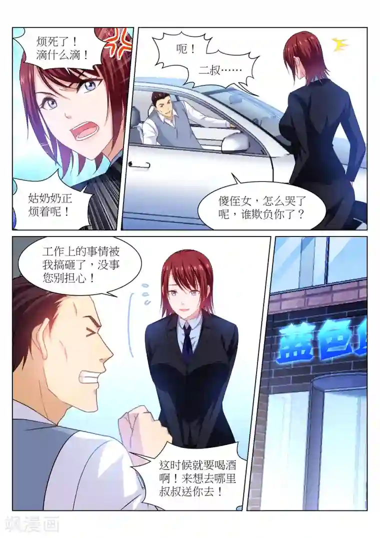 很纯很美好第239话