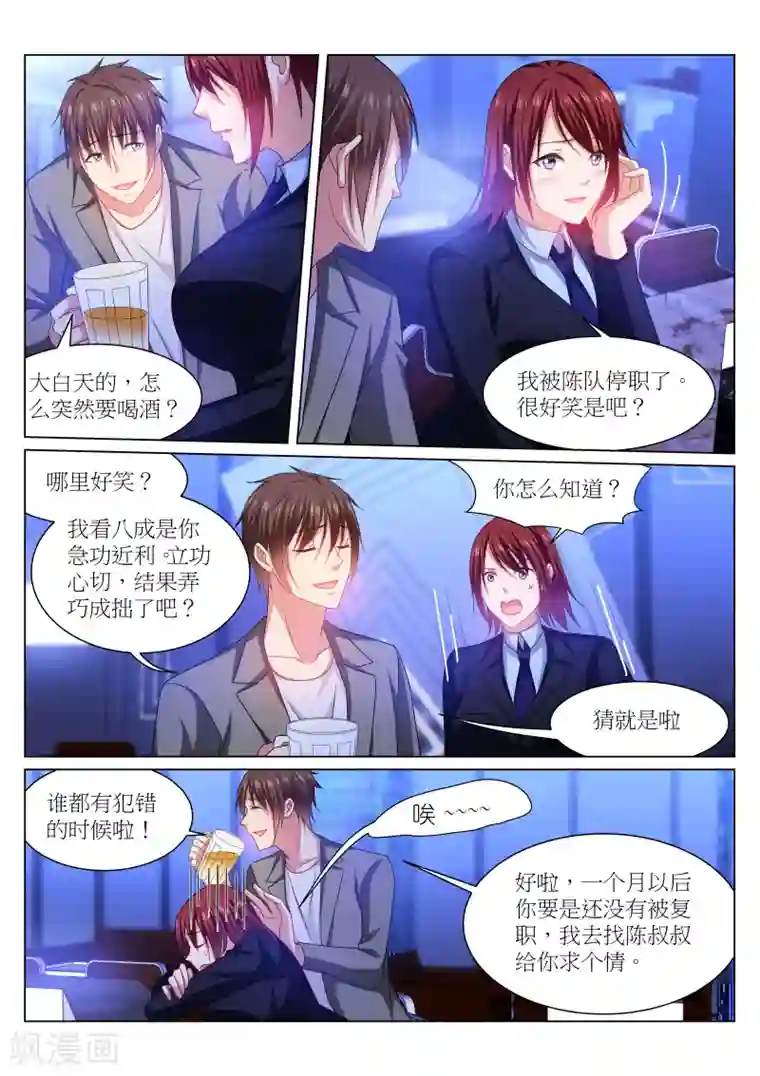 很纯很美好第239话