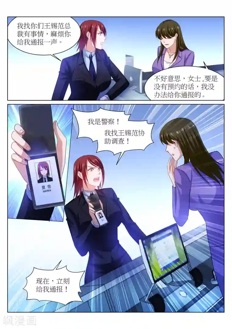 很纯很美好第239话