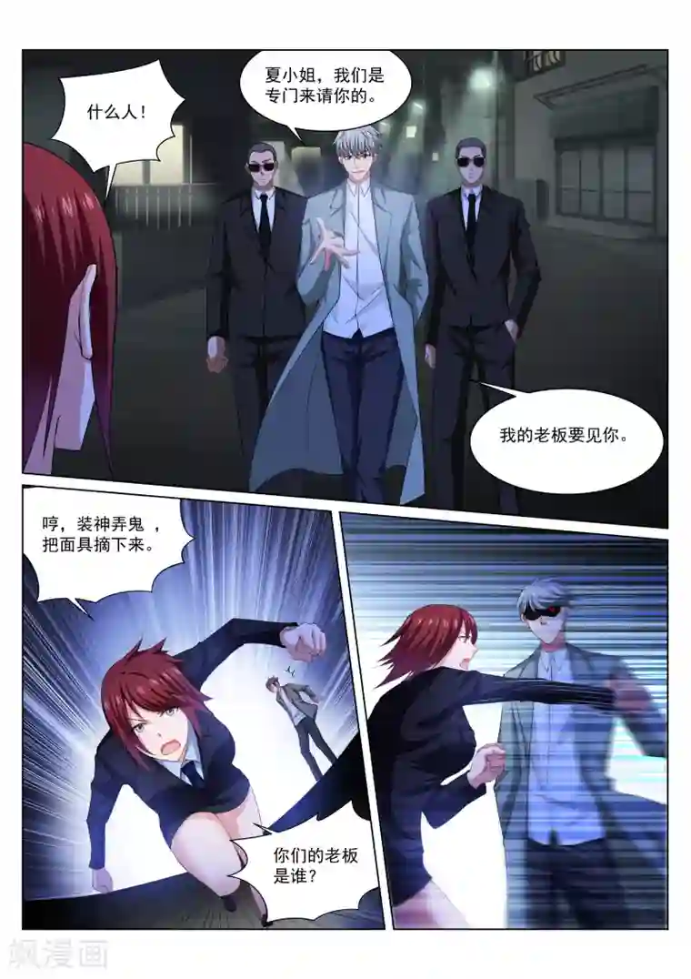 很纯很美好第241话