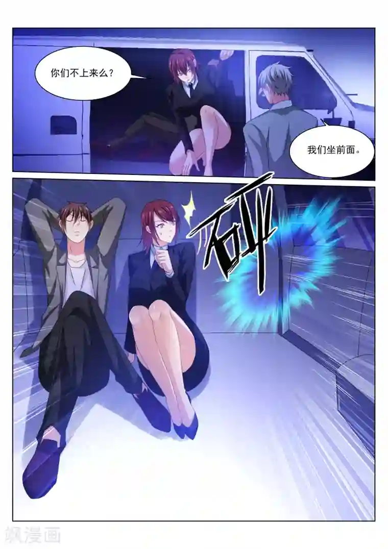 很纯很美好第242话