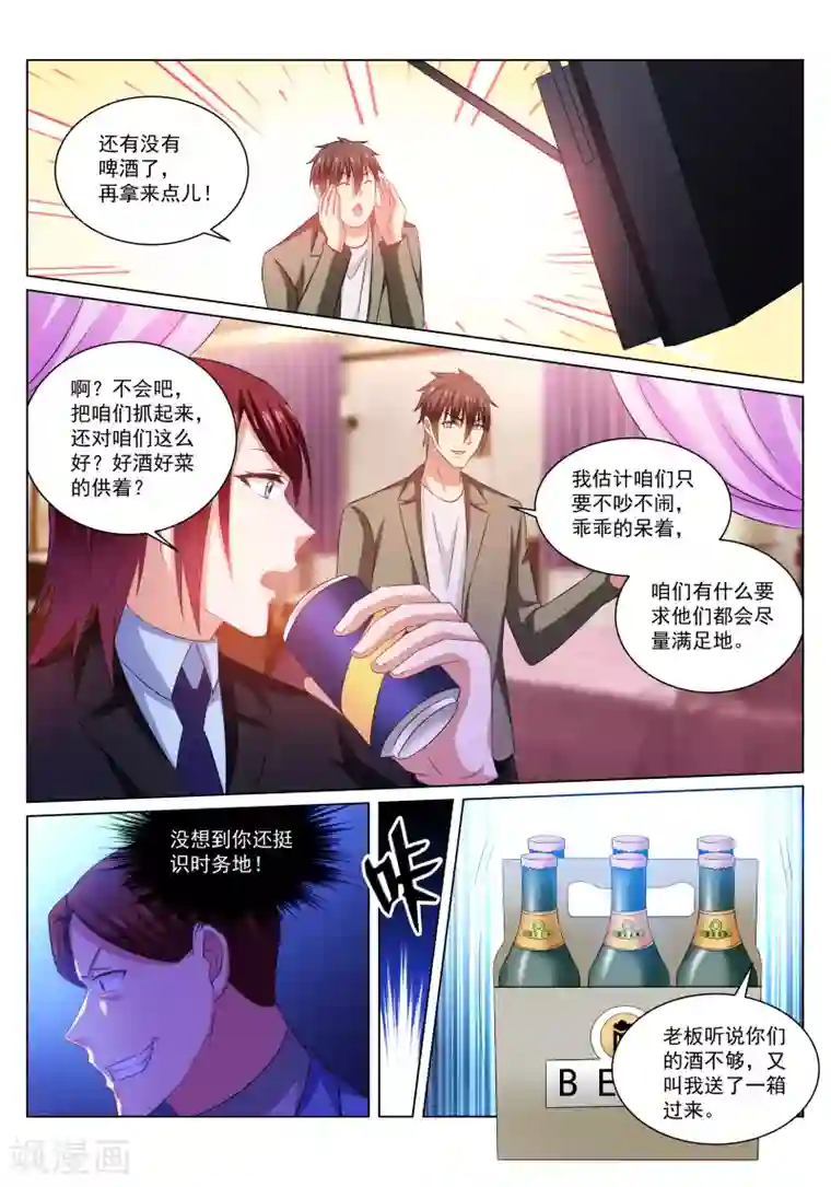 很纯很美好第244话