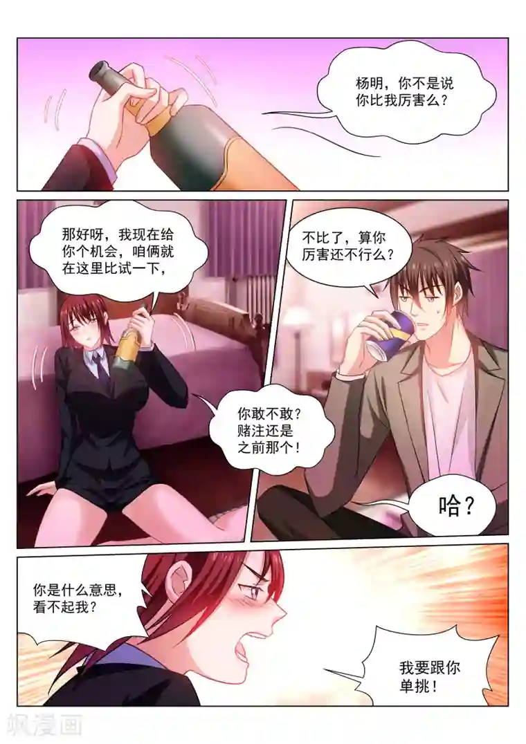 很纯很美好第244话