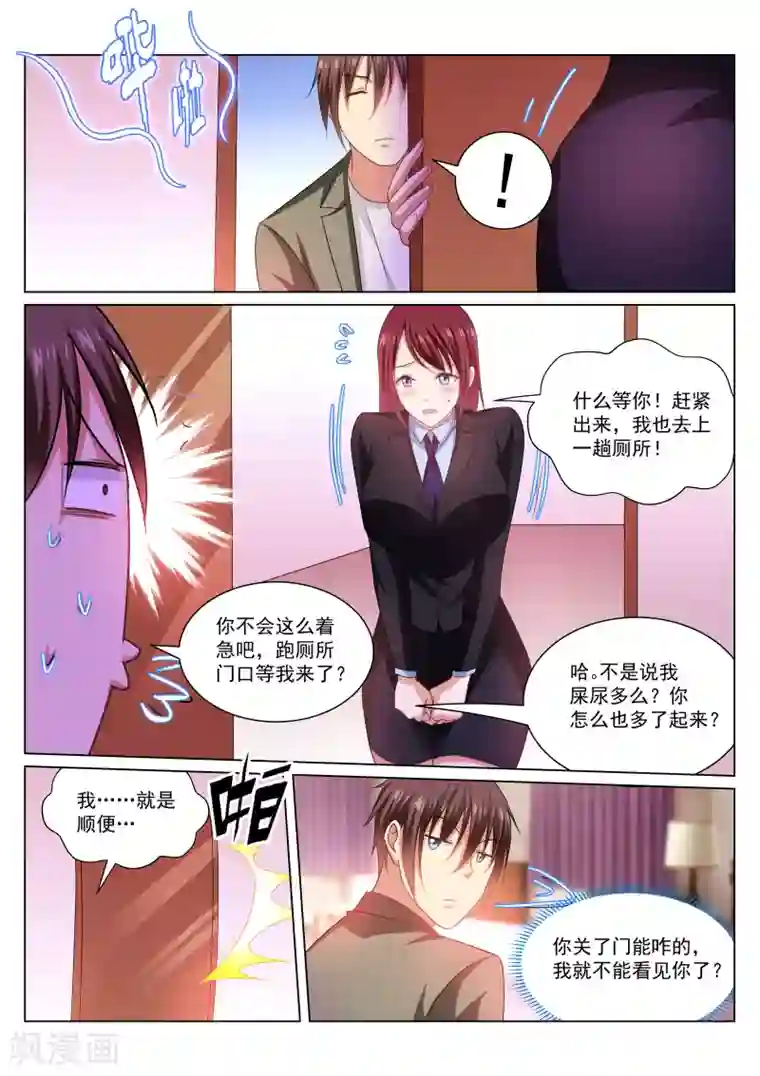 很纯很美好第244话