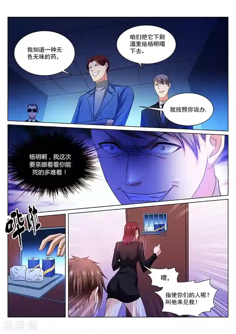 很纯很美好第244话