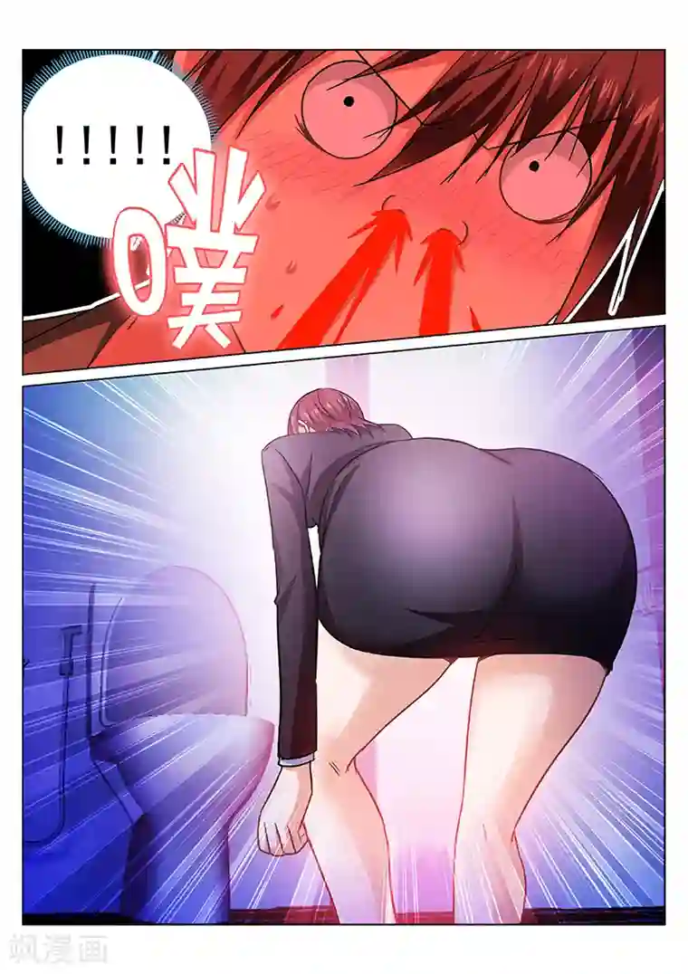 很纯很美好第244话