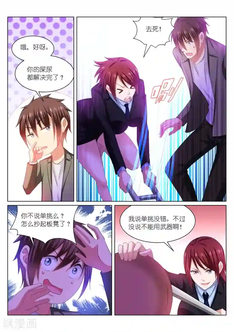 很纯很美好第245话