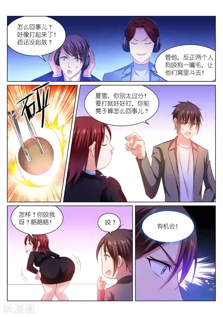 很纯很美好第245话