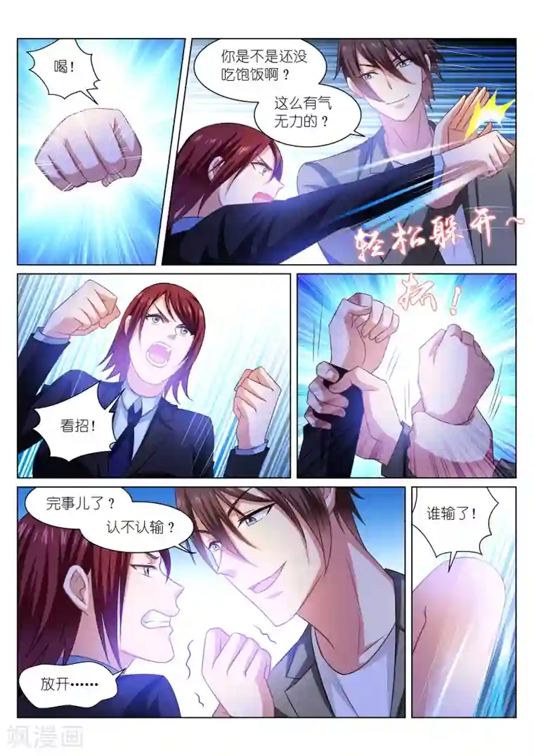 很纯很美好第245话