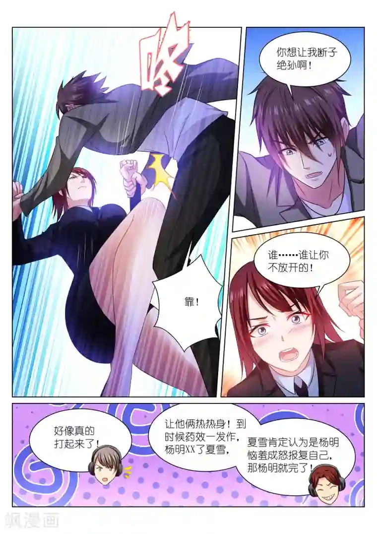 很纯很美好第245话