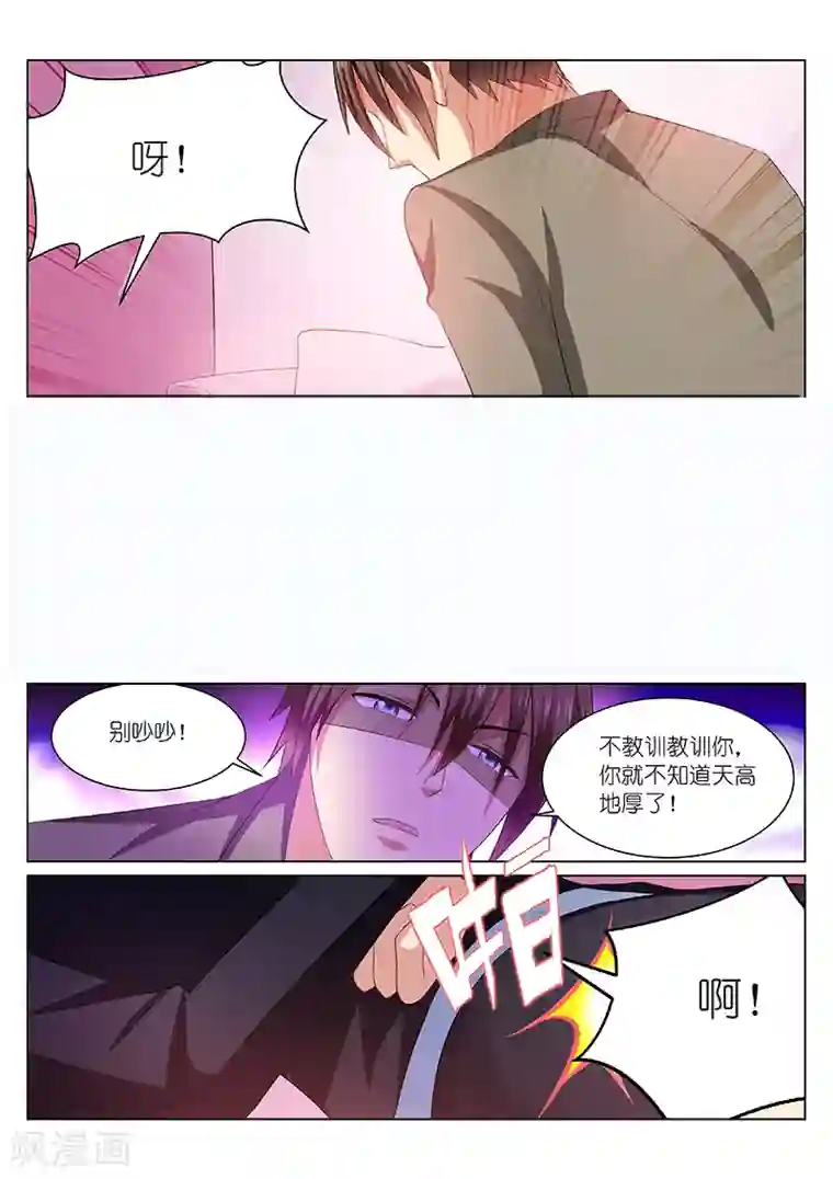 很纯很美好第245话