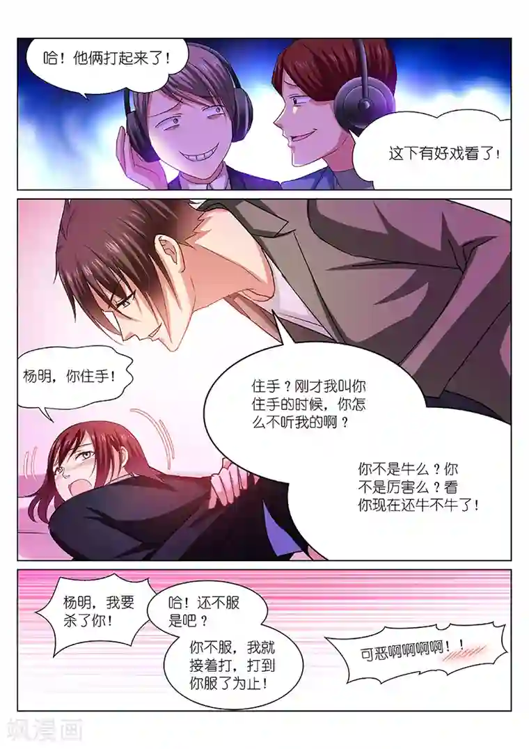 很纯很美好第245话