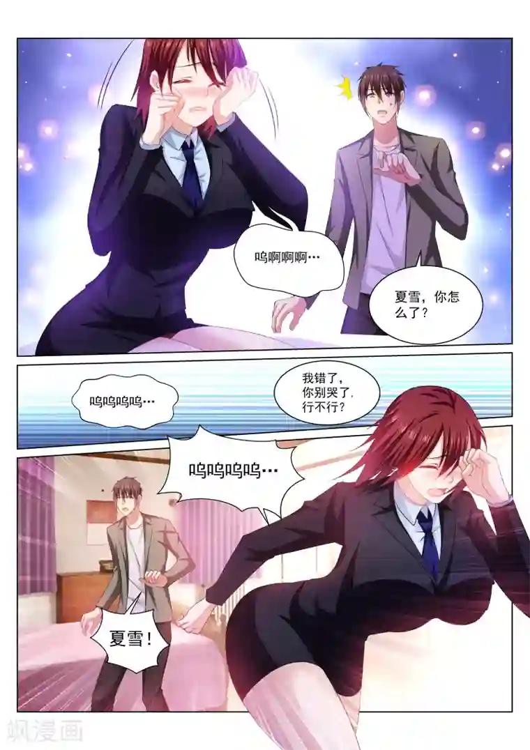 很纯很美好第246话