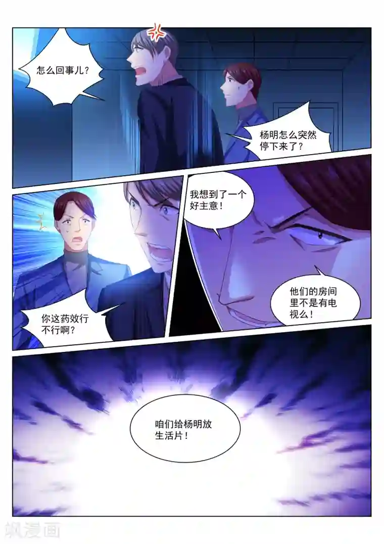 很纯很美好第246话